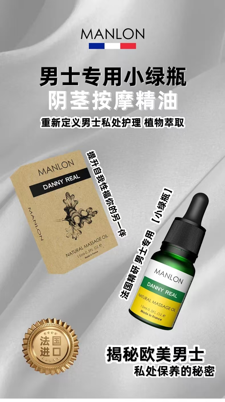 曼泷 护理保养精油 臻藏版1代（经典型）