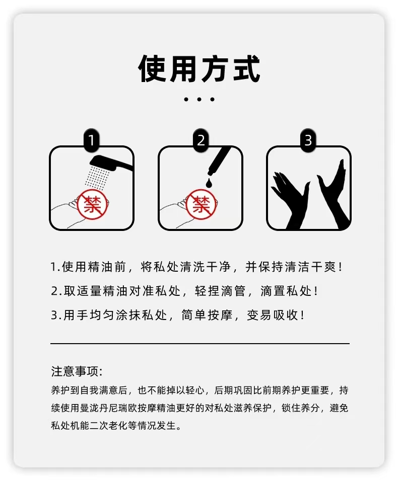 曼泷皇家按摩精油需要用多久