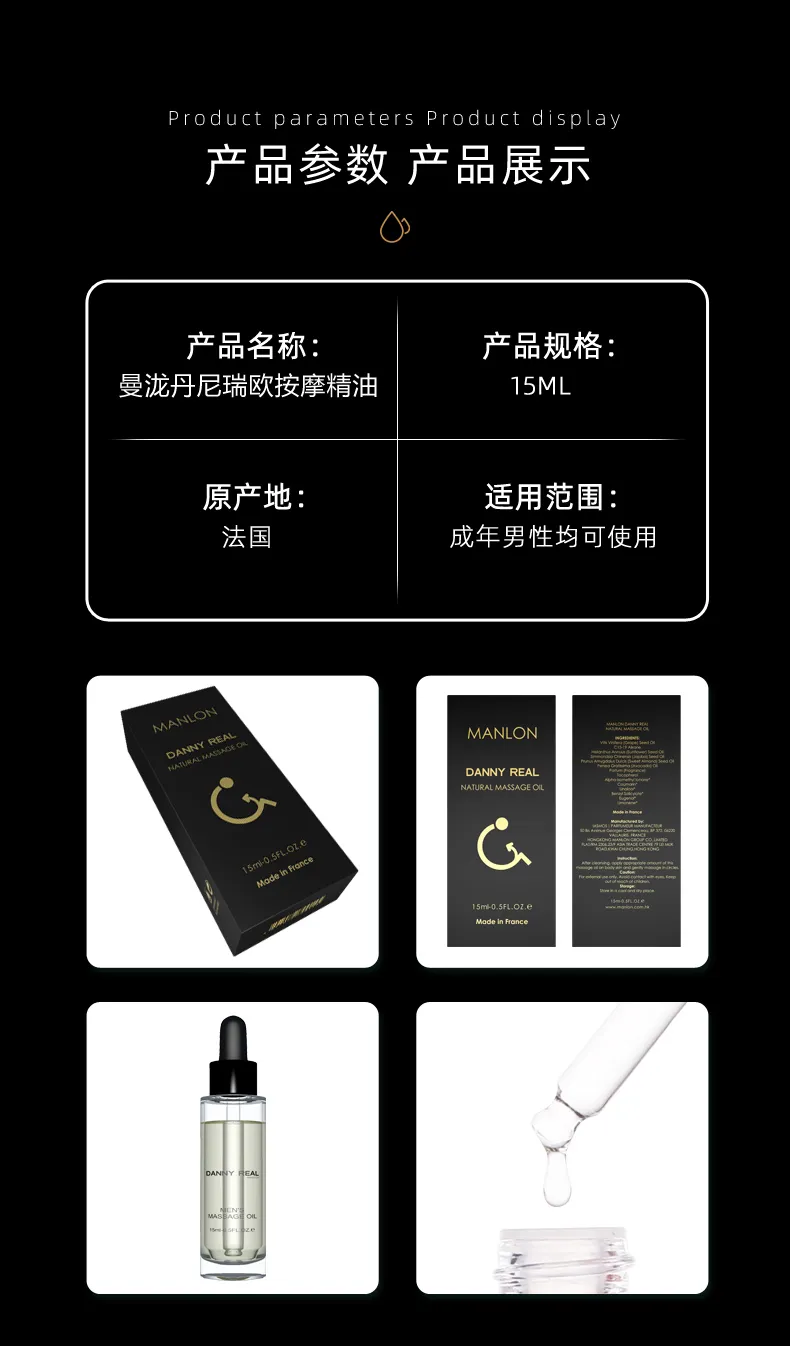 曼泷 护理保养精油 典雅版（雅致型）