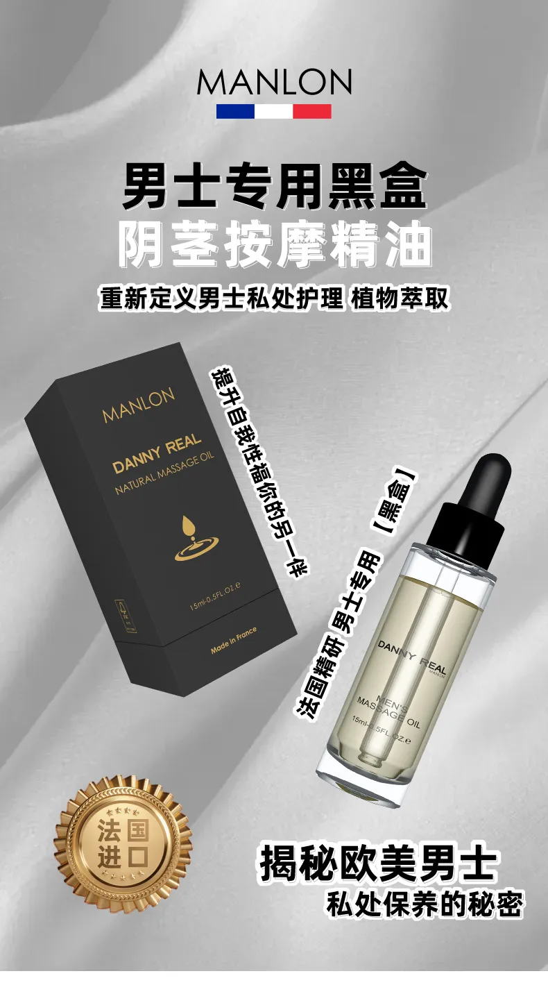 曼泷 护理保养精油 臻藏版2代（尊享加强型）